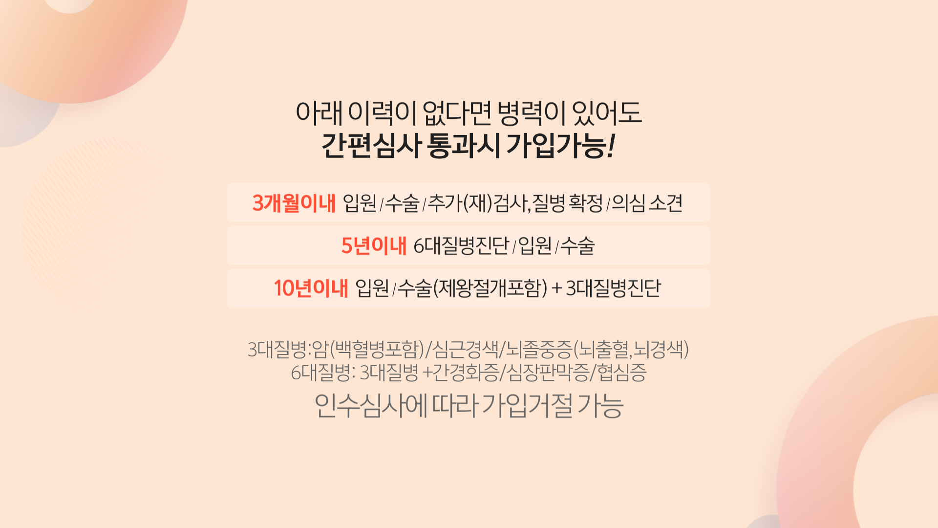 롯데손보_수정_전면 (2)